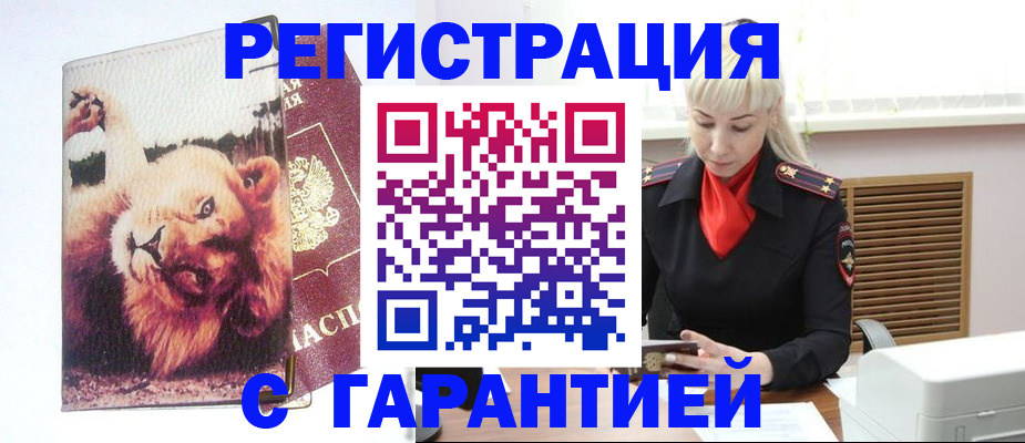 прописка от собственника в Богородске