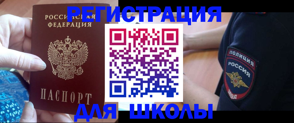 прописка поиск в Богородске